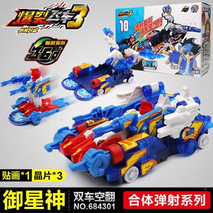 爆裂飞车玩具正版4暴力暴烈3圣骑爆旋猎兵套装赤角火羚虚空魅影