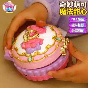 奇妙萌可魔法甜心宝盒酸酸甜甜全套女童小礼物玩具女孩儿童过家家