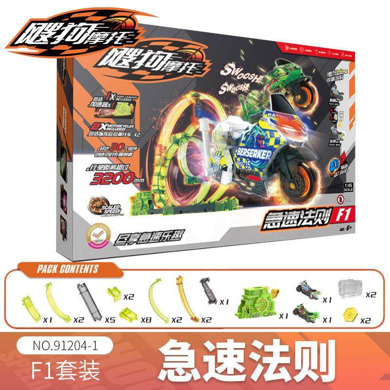 2025新款飕狗摩托车旋风连续加速器惯性车赛车轨道套装青龙敖烈玩