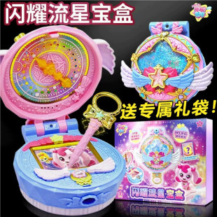 奇妙萌可闪耀流星城堡超市魔法甜心会说话 银光星光公仔玩具女孩