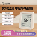 秒秒测 多功能空气质量检测仪二氧化碳浓度甲醛pm2.5温湿度检测