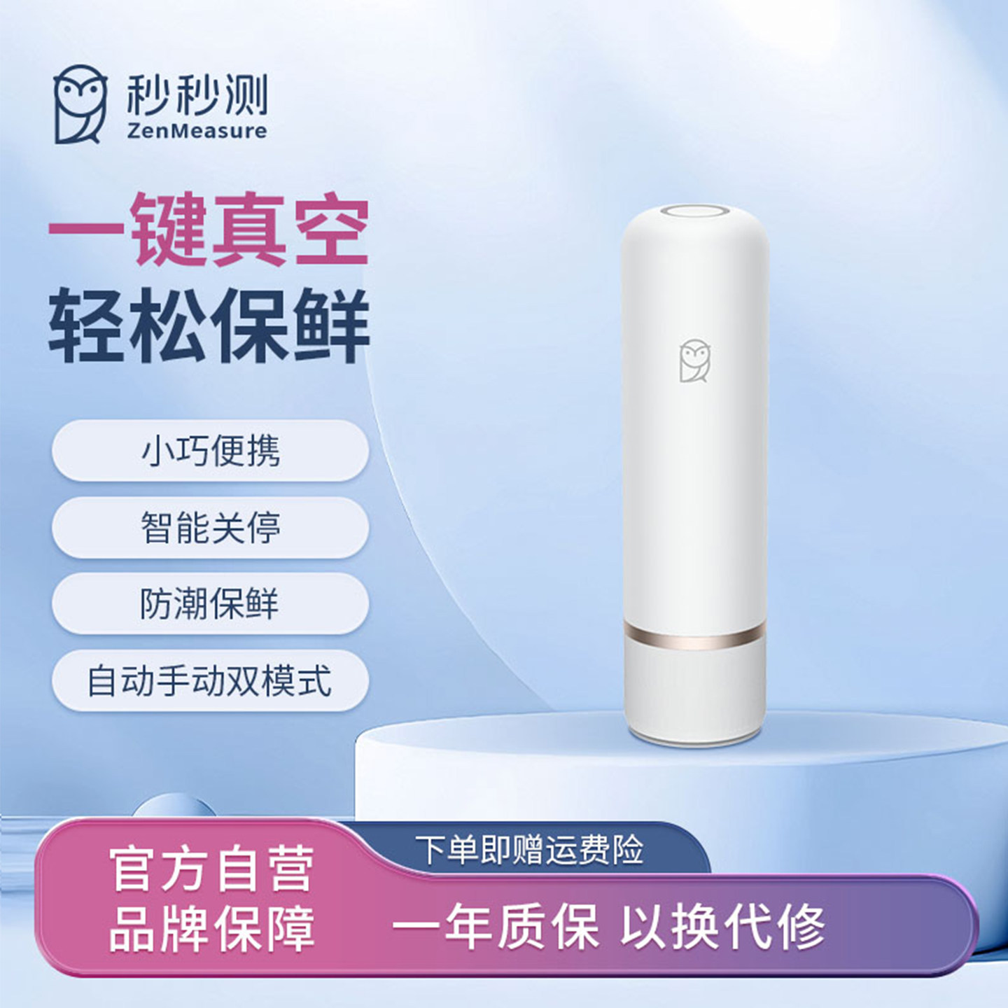 秒秒测真空食物保鲜机食品密封保鲜塑封抽气小型家用全自动压缩袋