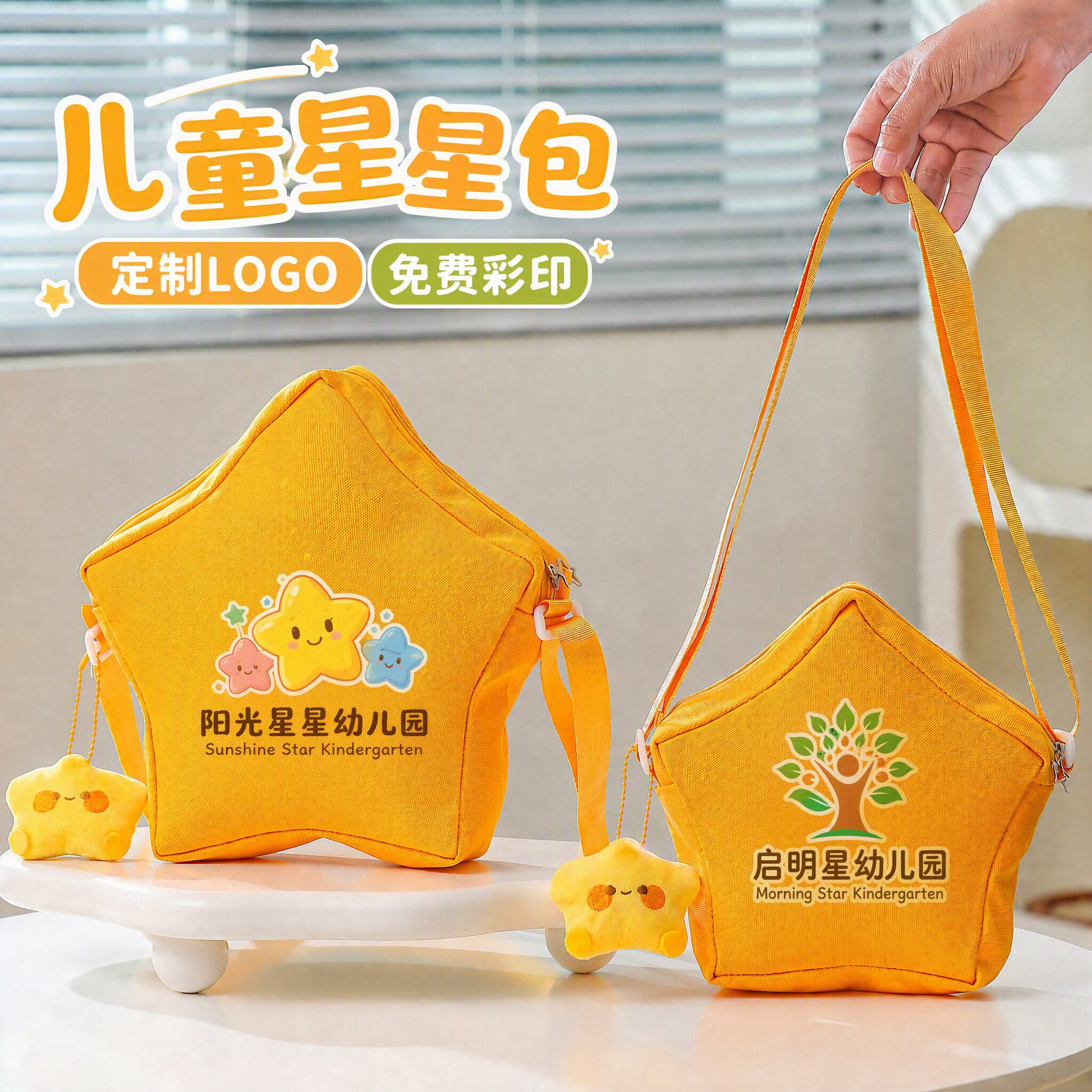 幼儿园定制logo奖励学生斜挎包