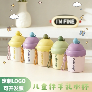 小学生奖励小礼品实用礼物幼儿园生日礼物全班分享可印字logo水杯