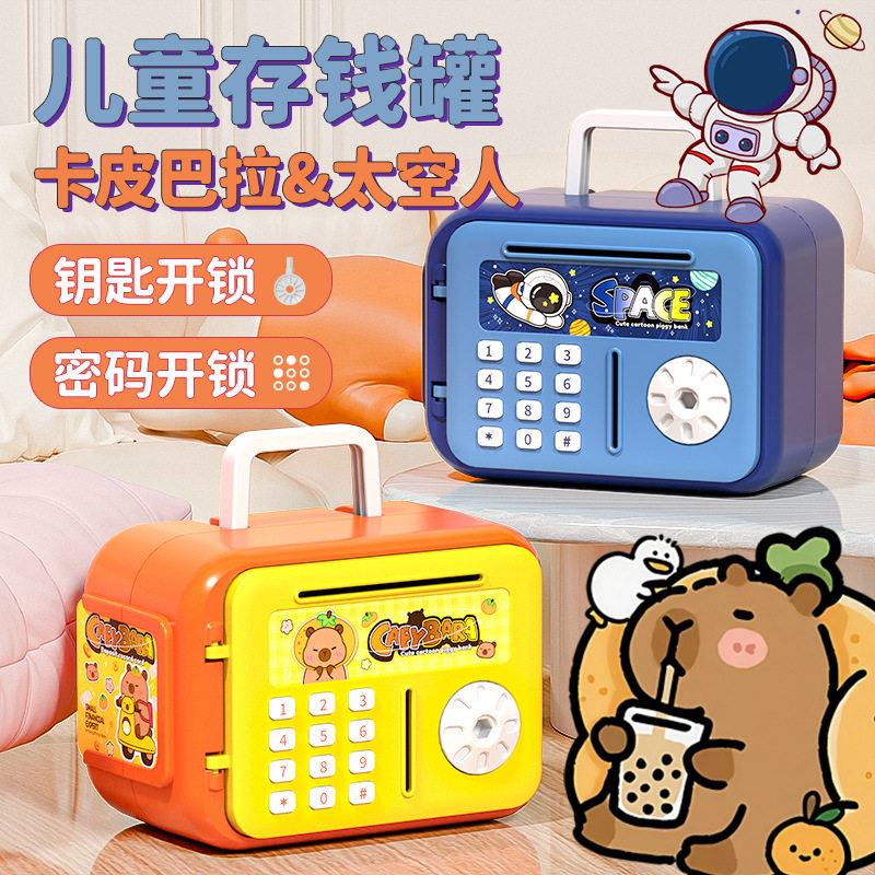 幼儿园六一儿童小礼物存钱罐实用礼品送全班生日伴手礼回礼奖品