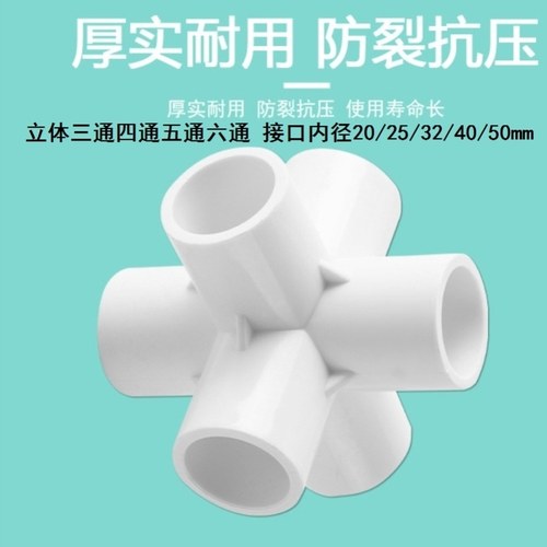 手工制作32管连接件自由组装架子pvc管接头对接器立体接头内插