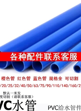 疏导管道红色管鱼缸出水口改造直径25圆管彩色水管粗细空心管硬的