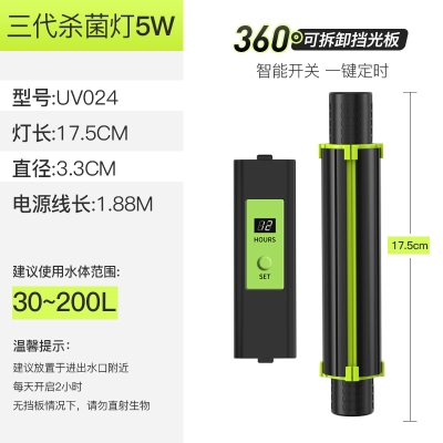 三代仟湖鱼缸杀菌灯潜水灭菌灯鱼池紫外线消毒灯除藻艾柯迷你UV灯