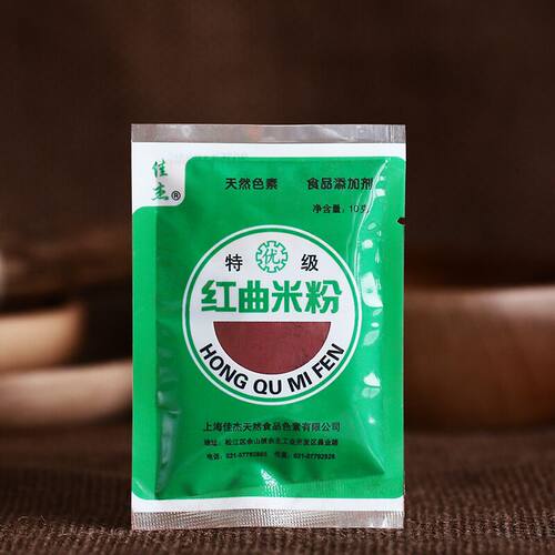 佳杰红曲米粉红曲粉食用西点色素 烘培原料 大米发酵10g
