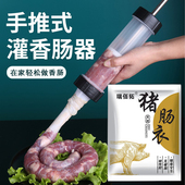 灌肠器机家用手动香肠机灌肠机肉肠肠衣灌香肠 工具罐装 腊肠神器