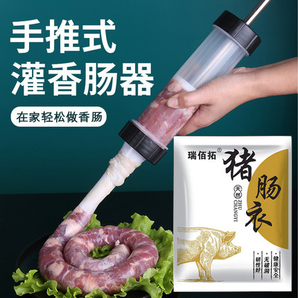 灌肠器机家用手动香肠机灌肠机肉肠肠衣灌香肠的工具罐装腊肠神器