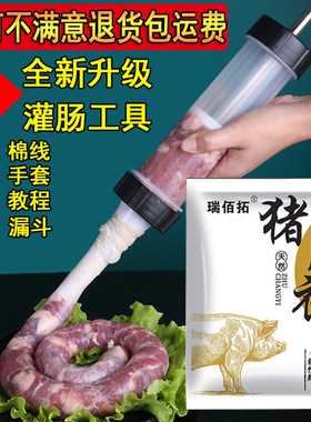 天然优质盐渍猪肠衣肠手工香肠