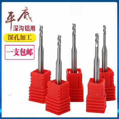 钨钢深沟铣刀铝用深腔刀长径铣刀