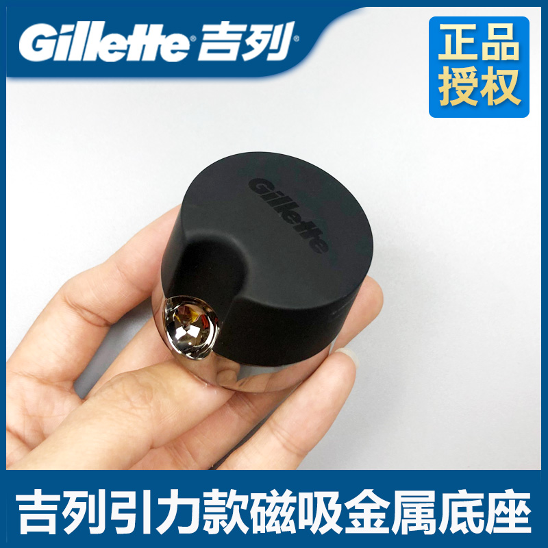 底座磁吸引力盒收纳剃须刀