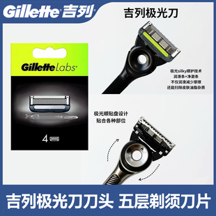 吉列极光剃须刀片极光刀头替换刀头男士手动非吉利极光剃胡刀头五