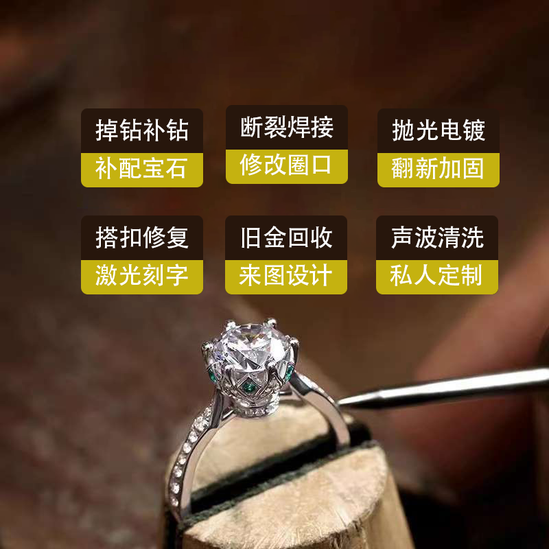 首饰维修项链断修复手链改短戒指改圈焊接金银饰手镯珠宝电镀翻新