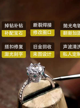 首饰维修项链断修复手链改短戒指改圈焊接金银饰手镯珠宝电镀翻新