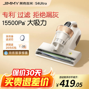 莱克吉米S4Ultra家用床上小型除螨仪加热除湿大吸力杀菌紫外线