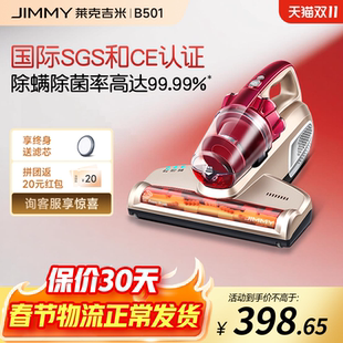 莱克吉米B501床上除螨仪家用吸尘加热大吸力杀菌紫外线宠物除毛