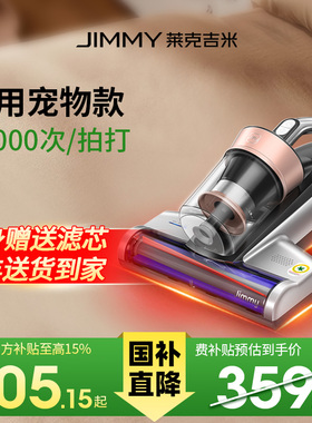 【15%国补】莱克吉米B501Plus家用床上除螨仪杀菌除湿吸尘紫外线