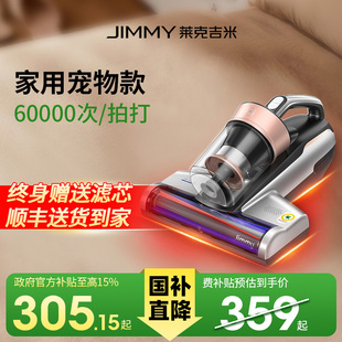 【15%国补】莱克吉米B501Plus家用床上除螨仪杀菌除湿吸尘紫外线