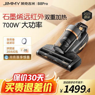 【新品】莱克吉米除螨仪B8pro家用床上吸尘加热杀菌除毛大吸力
