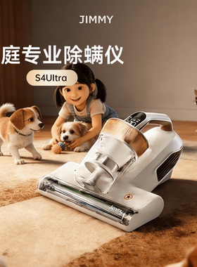 莱克吉米S4Ultra家用床上小型除螨仪加热除湿大吸力杀菌紫外线