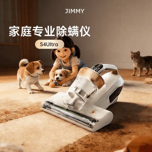 莱克吉米S4Ultra床上除螨仪