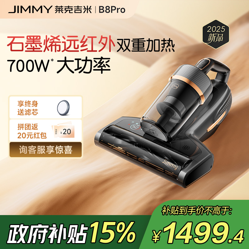 莱克吉米除螨仪M7ultra