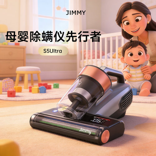 【母婴】莱克吉米S5Ultra除螨仪