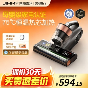 【新品】莱克吉米S5Ultra母婴除螨仪杀菌吸尘大吸力拍打床上加热