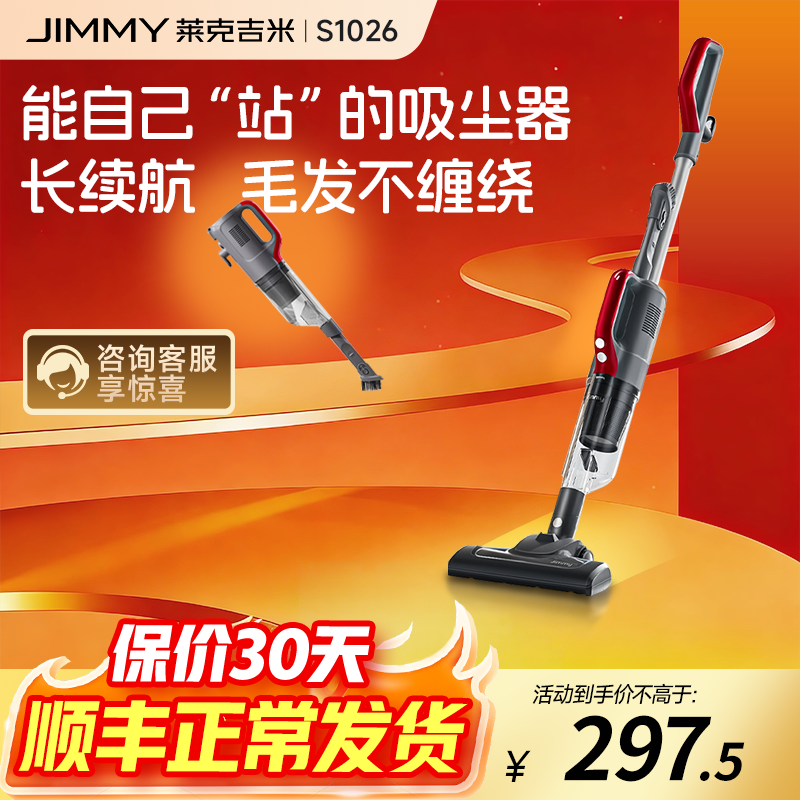 莱克吉米C3有线吸尘器强吸力吸猫家用小型地毯吸尘器大吸力S1026