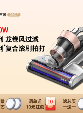 莱克吉米除螨仪B501Plus家用手持除螨神器紫外线超声波床上吸尘器