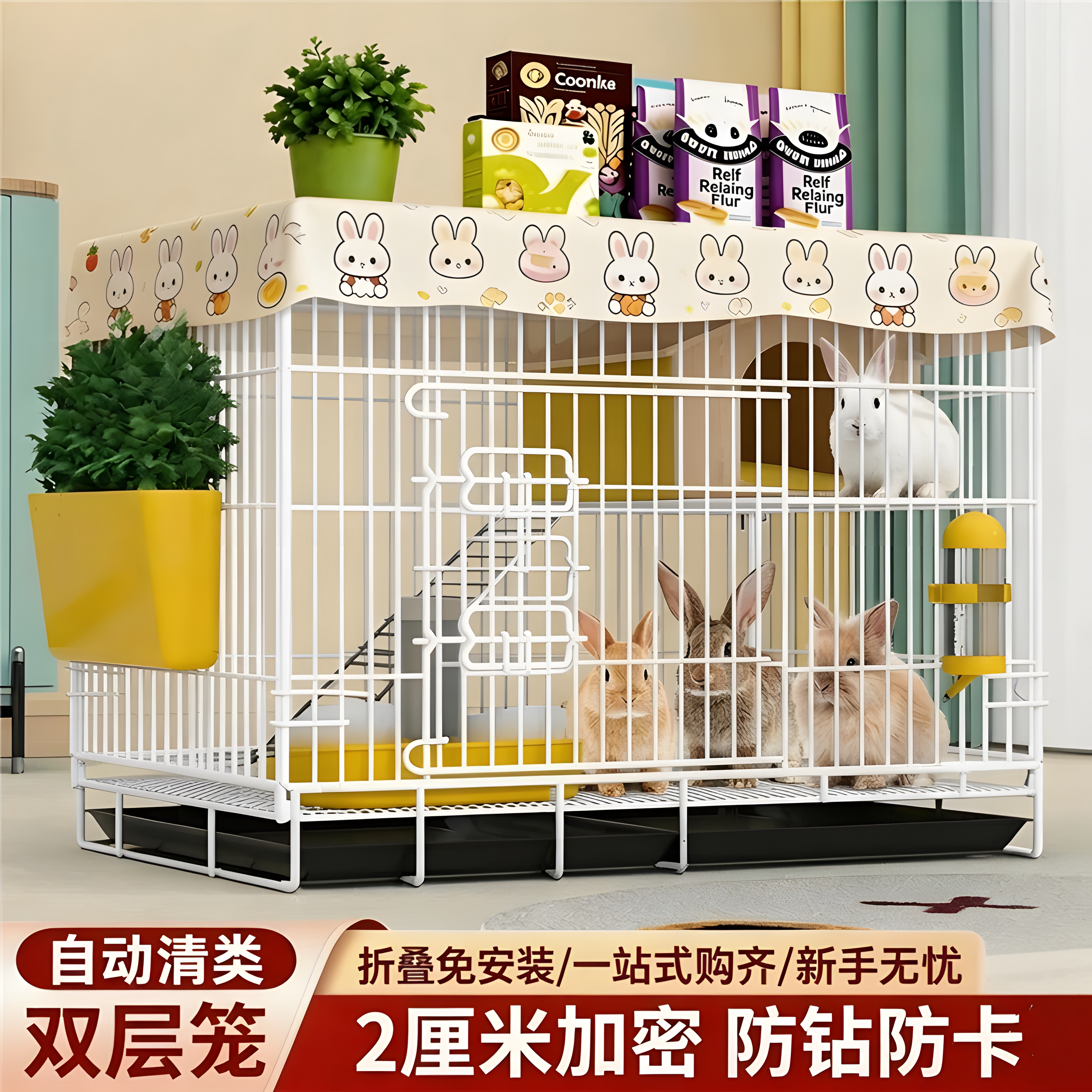 小兔子通用笼子自动清粪家用室内图片