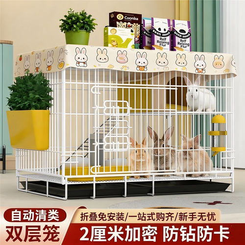 小兔子通用笼子自动清粪家用室内