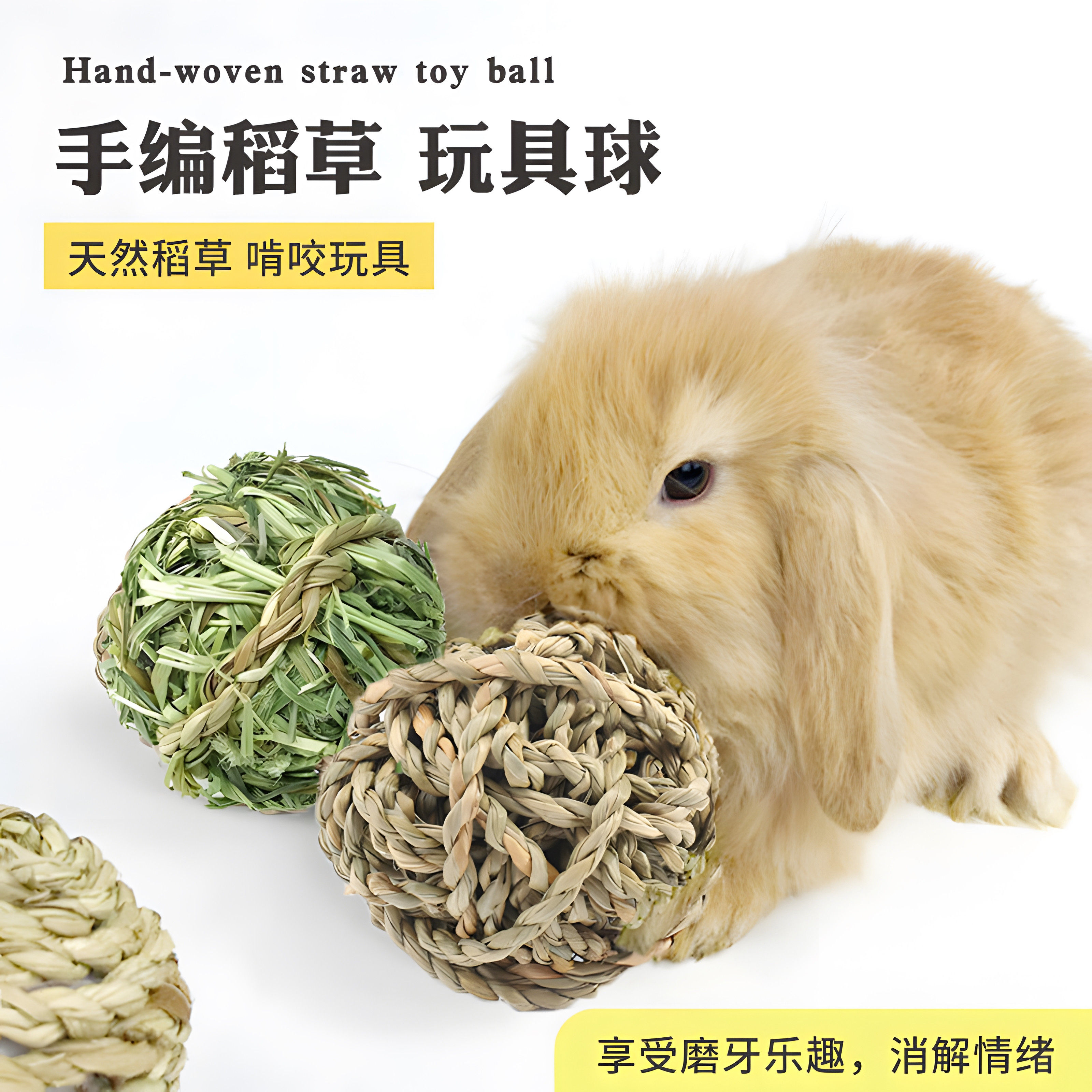 草球玩具提摩西草球宠物兔子训练海草球解闷天然磨牙耐咬玩具用品