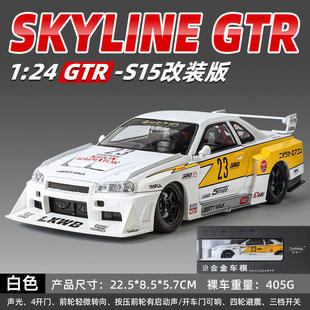 版 合金汽车模型天际线收藏品 S15改装 24日产GTR 盒装 金丽方1