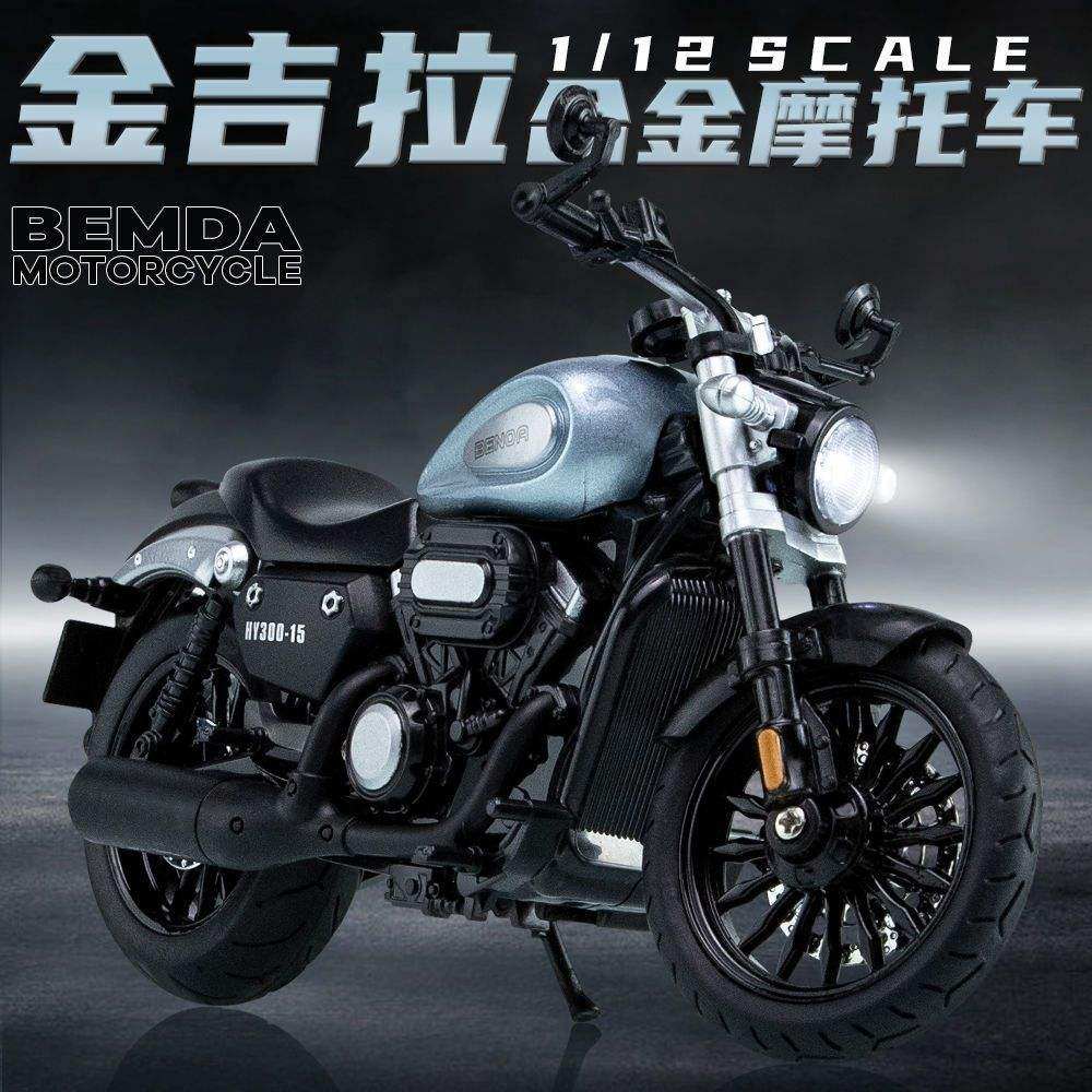 新款1；12金吉拉摩托车合金模型复古仿真摆件送礼物儿童玩具 外贸,模玩/动漫/周边/娃圈三坑/桌游,火车/摩托/汽车模型,淘宝优惠券,粉丝福利购,淘宝优惠卷