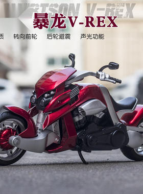 新款 盒装1:12暴龙V-REX仿真合金摩托车模型声光避震直播