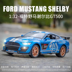 新款 建元 32野马蝰蛇GT500合金跑车模型品摆件抖音热销 散装