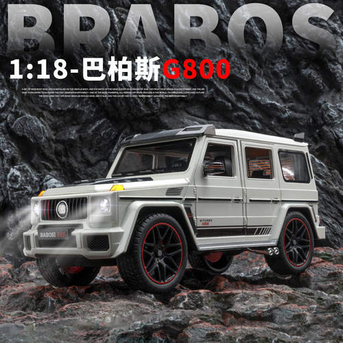 【盒装】仿真1:18大奔巴博斯G800合金越野汽车模型摆件玩具收藏品