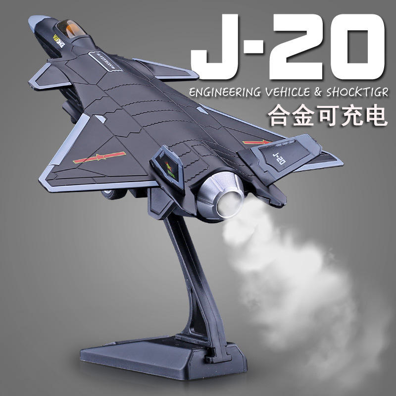 歼20可喷雾合金飞机模型仿真歼15舰载机战斗机摆件儿童玩具男