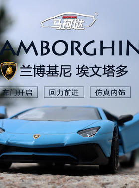 【盒装】马珂垯1:36兰博大牛LP750合金汽车模型儿童玩具礼品跑车