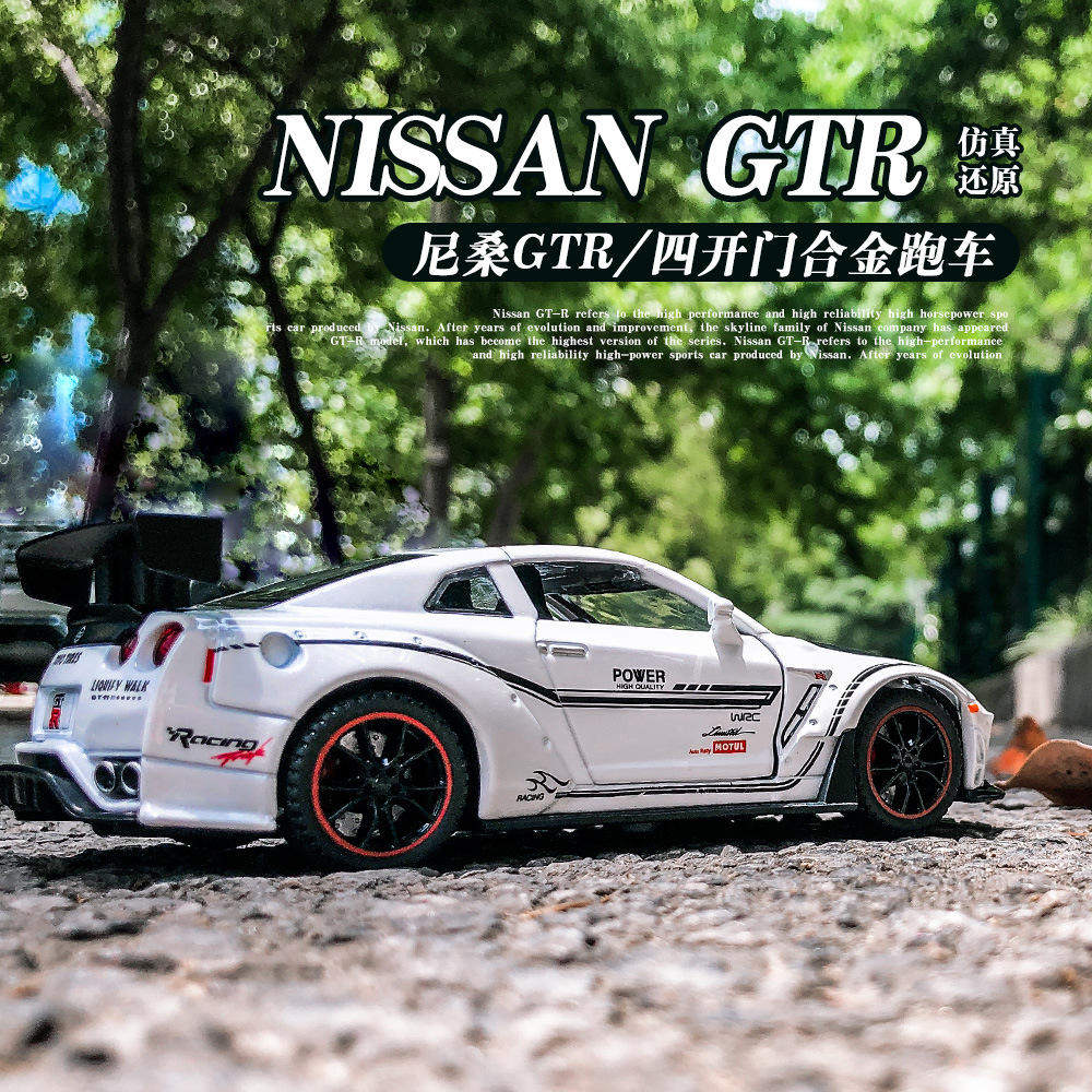 新款 嘉业1/32仿真日产GTR跑车盒装赛车儿童声光合金车模型玩具,模玩/动漫/周边/娃圈三坑/桌游,火车/摩托/汽车模型,淘宝优惠券,粉丝福利购,淘宝优惠卷