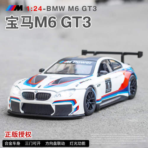 新款【支架盒】彩铂1:24M6 GT3仿真合金跑车模型摆件礼物跨境