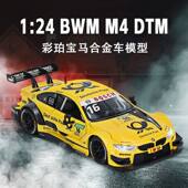 新款 GT3运动型拉力赛车合金汽车模型收藏品 24M4 支架盒装