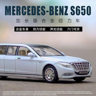 盒装 建元 金属汽车模型玩具高档摆件 32迈巴赫S650加长版