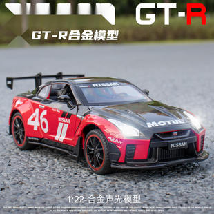 嘉业1 22日产GTR仿真合金跑车模型声光摆件玩具直播推荐 盒装