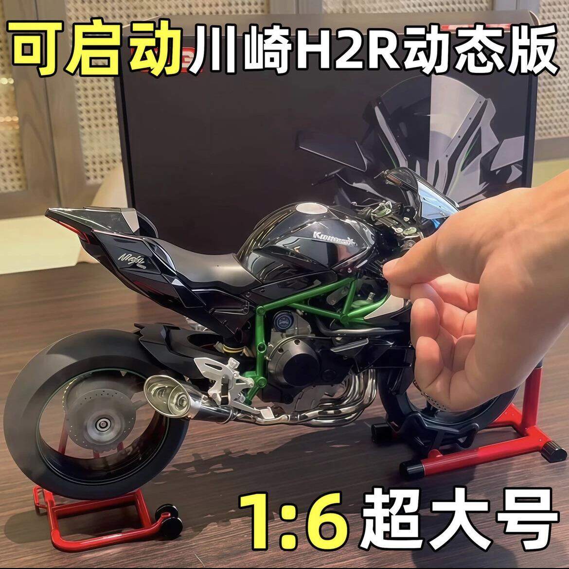 新款【礼盒装】1:6川崎H2R摩托车重型机车合金模型玩具钥匙可启动
