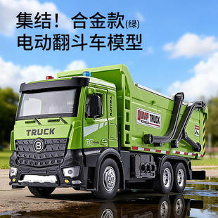 佳都1 24仿真JD8728电动翻盖翻斗合金自卸车工程模型玩具 盒装